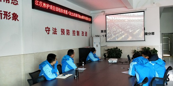向偉大的改革開放征程致敬——高開公司團員青年積極收看慶祝改革開